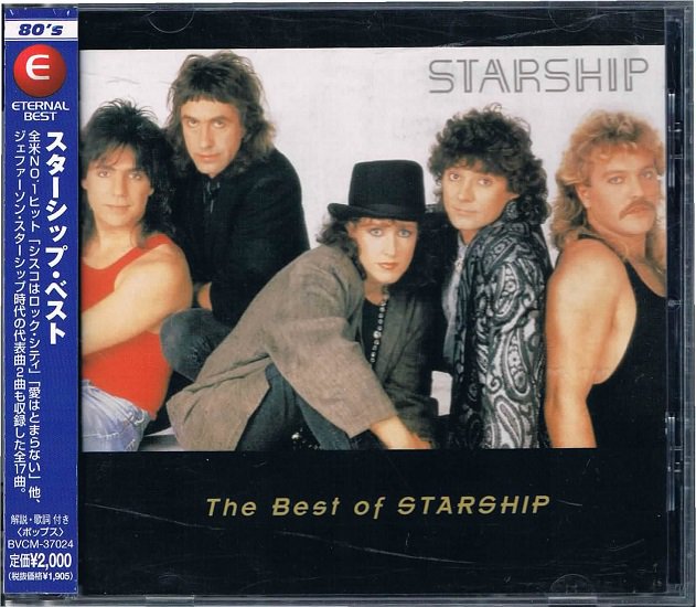 スターシップ/ベスト - メロディック・ロックの通販なら中古ＣＤ ...