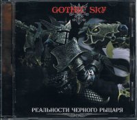 GOTHIC SKY/Reality of the Black Knight
