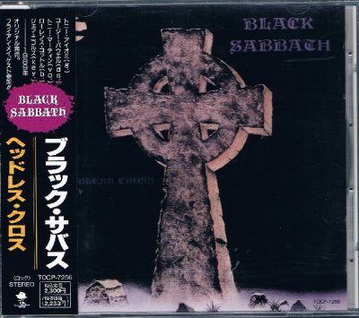 ブラック・サバス/ヘッドレス・クロス - ヘヴィメタル・廃盤・激レア 
