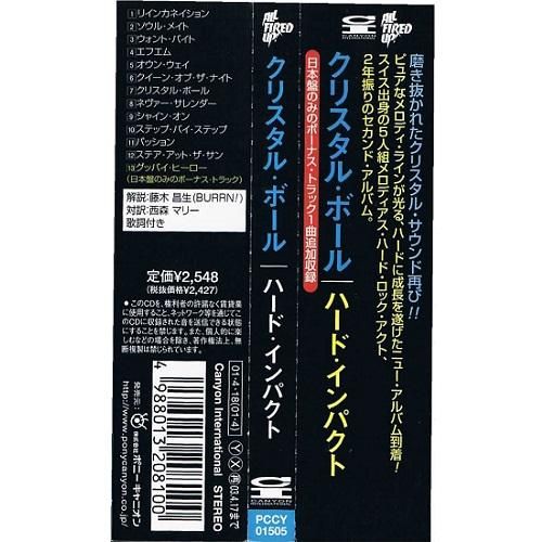 クリスタル ボール ハード インパクト ハードロック へヴィメタル 中古cd通販 Melodic Ledge Records クリスタル ボール ハード インパクト ハードロック へヴィメタル 中古cd通販 Melodic Ledge Records