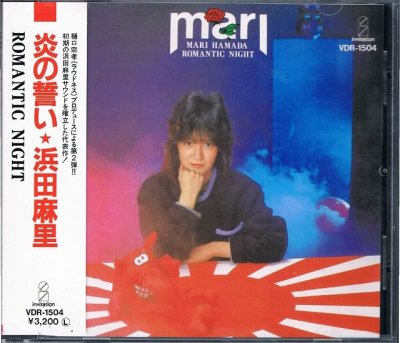 MARI「MARI'S COLLECTION (1983～1985)」浜田麻里 旧規格 - ポップス 