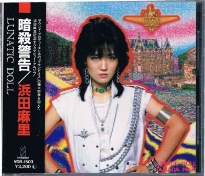 浜田麻里/暗殺警告 - ハードロック/へヴィメタル 中古ＣＤ専門店