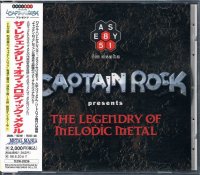 V.A./CAPTAIN ROCK プレゼンツ　ザ・レジェンダリィ・オブ・メロディック・メタル