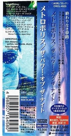 戦慄のメタル・ナイト／THE NOW　日本盤CD メトロポリス/ザ・パワー・オブ・ザ・ナイト - 産業ロック