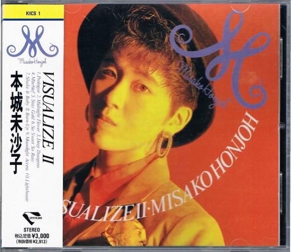 本城未沙子/ＶＩＳＵＡＬＩＺＥ II - メロディック・ハードロック 中古 