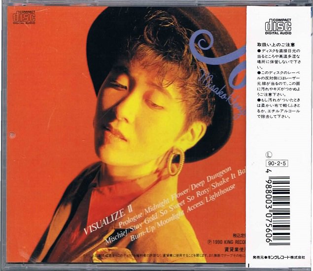 本城未沙子/ＶＩＳＵＡＬＩＺＥ II - メロディック・ハードロック 中古ＣＤ通販 MELODIC LEDGE RECORDS