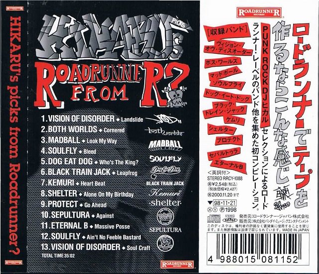 Ｖ．Ａ/ＨＩＫＡＲＵ'Ｓ ｐｉｃｋｓ ｆｒｏｍ Ｒｏａｄｒｕｎｎｅｒ？ - ハードコア/へヴィロック 中古ＣＤ通販・専門店 MELODIC LEDGE  RECORDS