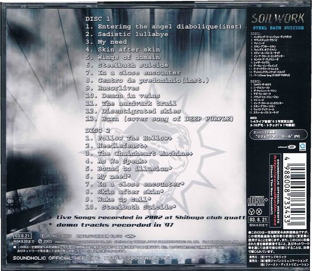 ソイルワーク/スティール・バス・スーサイド（２CD） メロディック・デスメタル/廃盤/中古ＣＤ通販 MELODIC LEDGE RECORDS