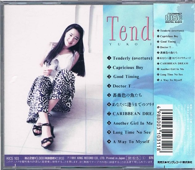 今井優子/Ｔｅｎｄｅｒｌｙ - ポップス/メロディック・ロックの通販