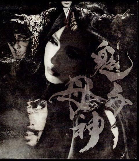 陰陽座/鬼子母神（初回盤） - ハードロック/へヴィメタル 中古