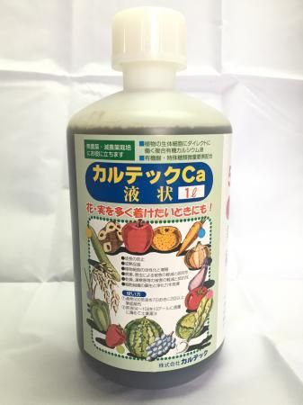カルテックca液状 1l 1本 のうけん Online Shop カルテックca液状 1l 1本 のうけん Online Shop