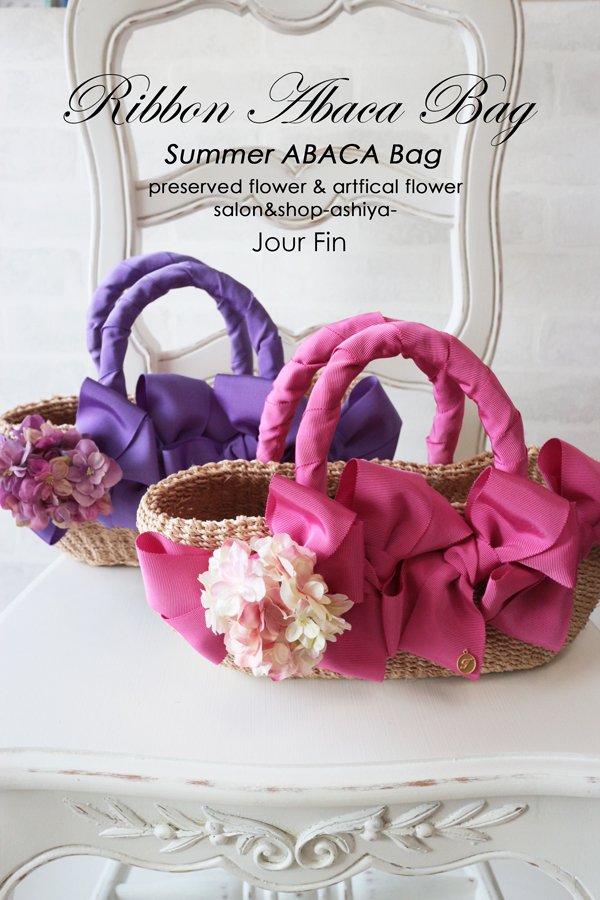 Ribbon Abaca Bag S』-リボンカゴバッグ（ピンク、ラベンダー） S