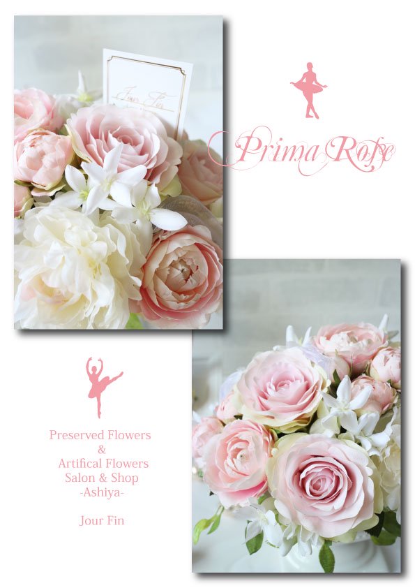 Prima Rose」 アーティフィシャルフラワーアレンジメント