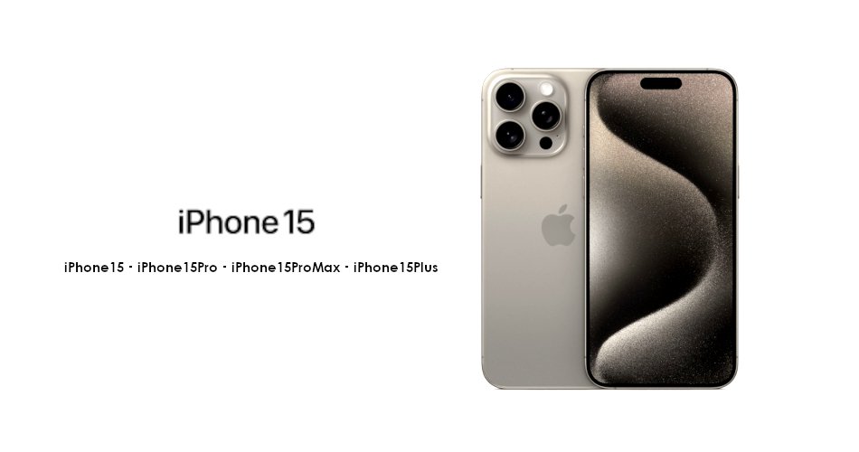 iPhone15 ե