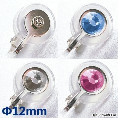 直径Φ12mm -クリップ式圧迫イヤリング・ケロイドピアス-ピアス