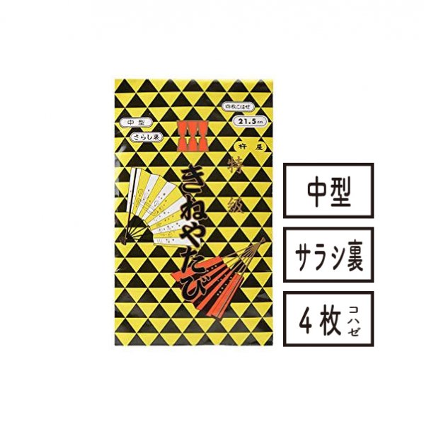 特級足袋 綿キャラコ サラシ裏 中型【4枚コハゼ】きねや足袋 - 履物 しば田