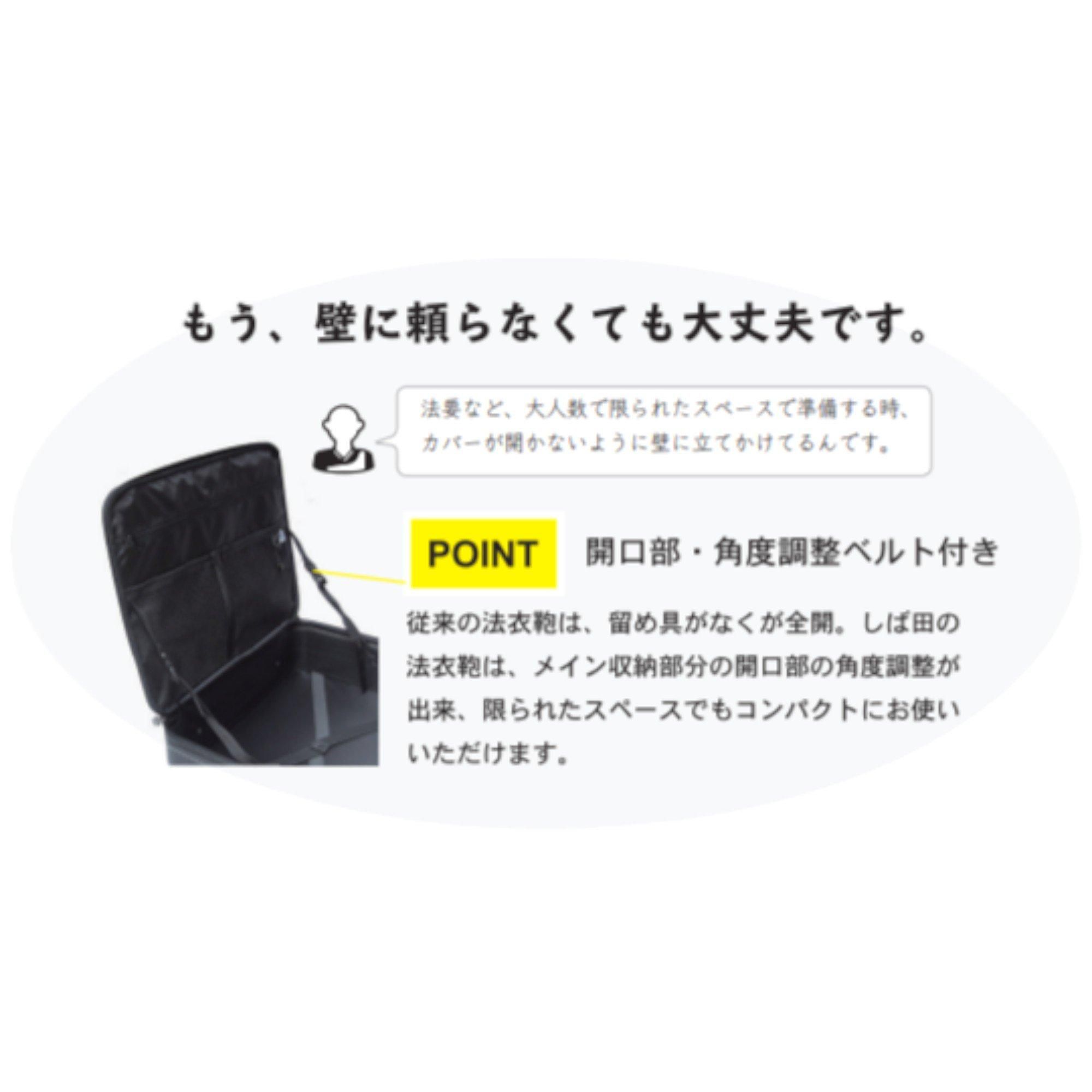 法衣鞄/装束鞄/着物鞄 | 木製ハンドル 両面開き仕様 - 履物 しば田