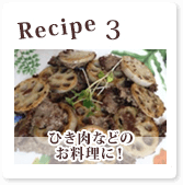 Recipe3 ҤʤɤΤˡ