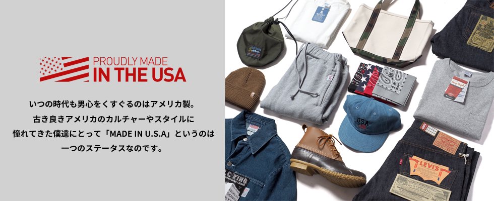 MADE IN USA COLLECTION - HUNKY DORY | LEVI'S VINTAGE CLOTHING 