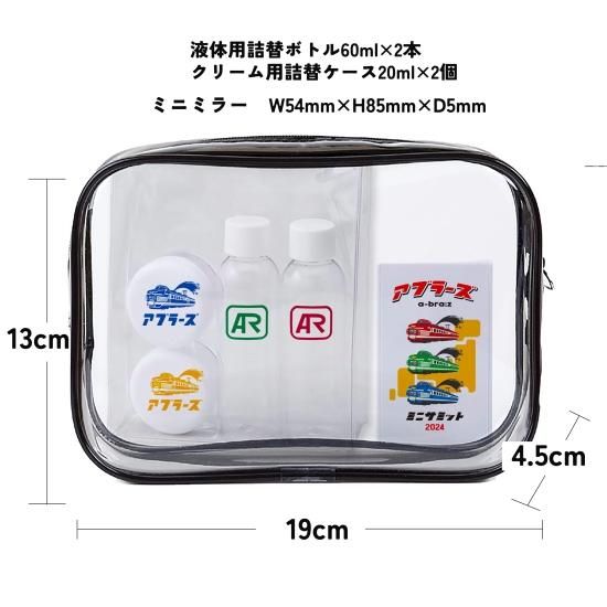 ミニサミ2024】トラベルポーチセット - ジャムコロニーストア