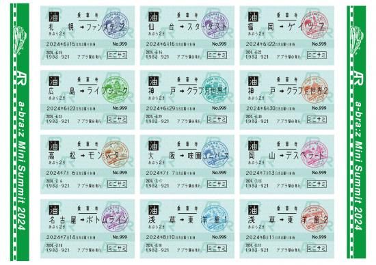ノイミー2025 ご当地ステッカー コンプセット 07b06c7cfdc132cc8d48d45c06dda0