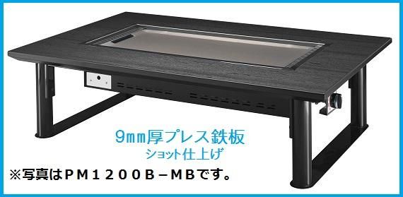 SHARKお好み焼きテーブル - プロ料理人の道具なら「てっぱん屋