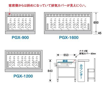 ピタット付けるグリドル・カウンター製作業者向け「てっぱん屋」 ピタット付けるグリドル・カウンター製作業者向け「てっぱん屋」