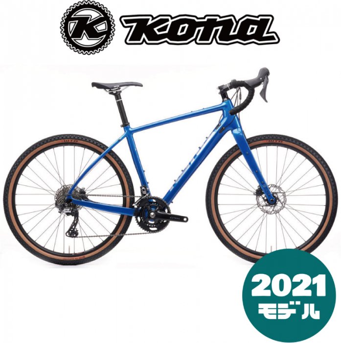 在庫SALE / セール】【2021年モデル】KONA (コナ) LIBRE CR (リブレ CR）フルカーボン グラベルロード -  eirin丸太町店＆サイクルハテナ