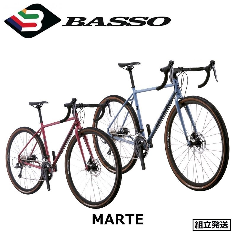 【2022年モデル】BASSO(バッソ) MARTE(マルテ)シクロクロスバイク - 中古スポーツ車・中古自転車・新車 京都の自転車販売  オンラインショッピング| サイクルショップエイリン