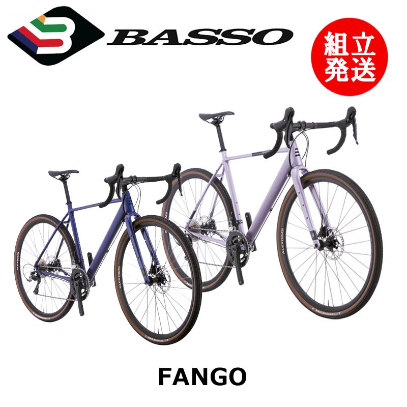 2023年モデル】BASSO （バッソ） FANGO （ファンゴ） 【プロの整備士