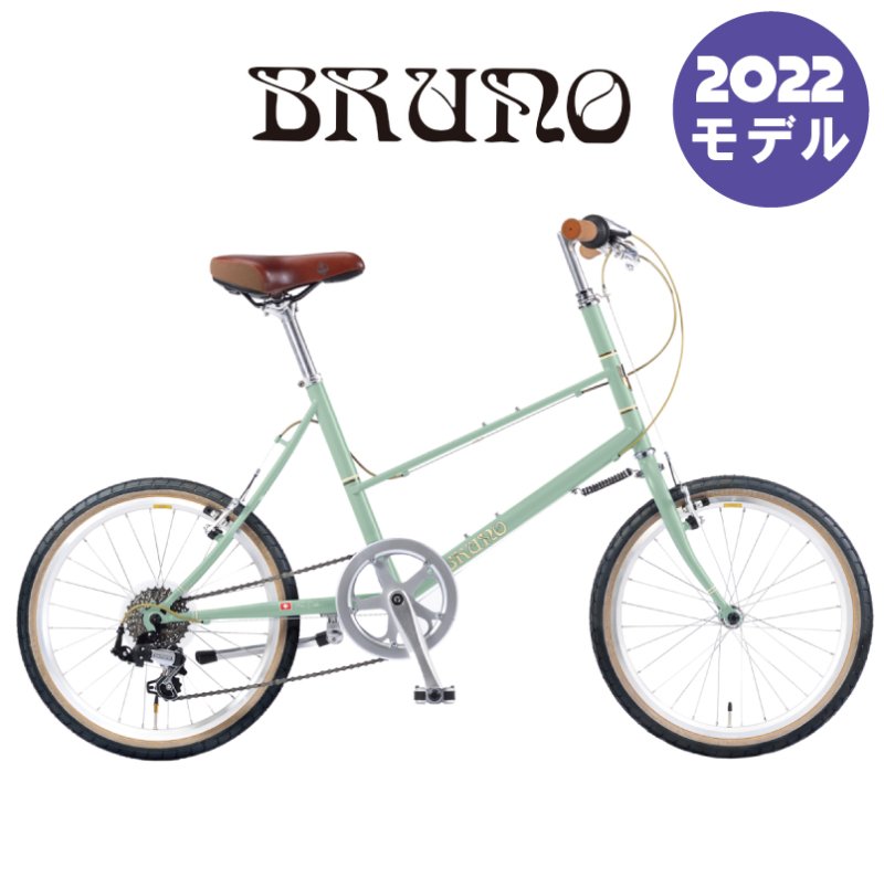 稀少カラー BRUNO 新品チューブ 折りたたみ ブルーノ スイス ミニベロ自転車本体 - 自転車本体