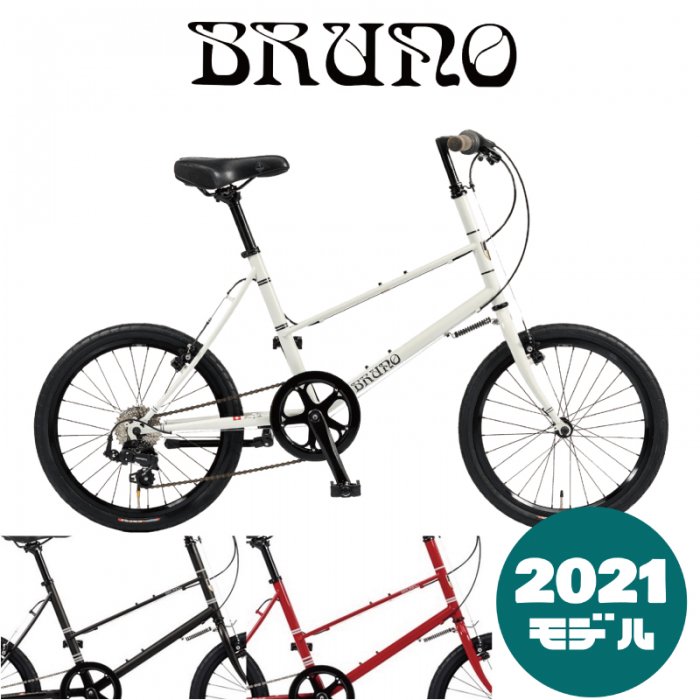 BRUNO / ブルーノ 2021モデル 】 MIXTE BLACK EDITION（ミキスト 