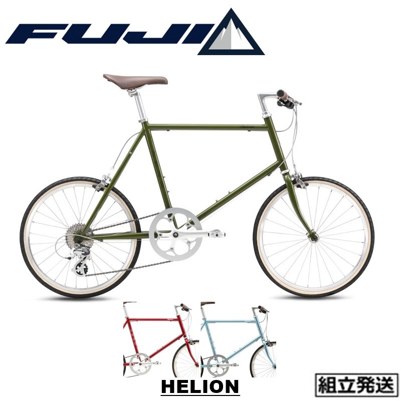 Fuji Helion R ２０２２年製フレーム サイズ55 ミニベロ