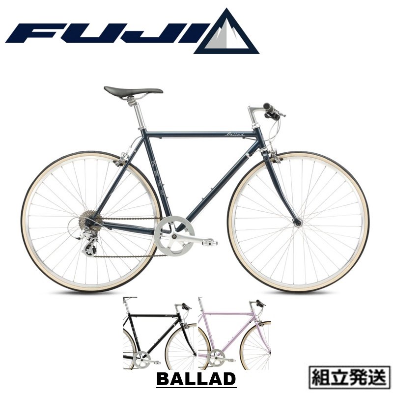 【2022-2023年モデル】FUJI (フジ) BALLAD (バラッド) - 中古スポーツ車・中古自転車・新車 京都の自転車販売  オンラインショッピング| サイクルショップエイリン