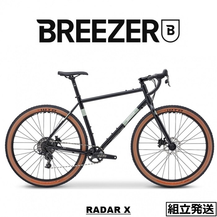 【在庫SALE / セール】【2022-2023年モデル】BREEZER BIKES (ブリーザー バイクス) RADAR X (レイダーX)　 クロモリ グラベル ツーリングバイク, - 中古スポーツ車・中古自転車・新車 京都の自転車販売 オンラインショッピング| サイクルショップエイリン