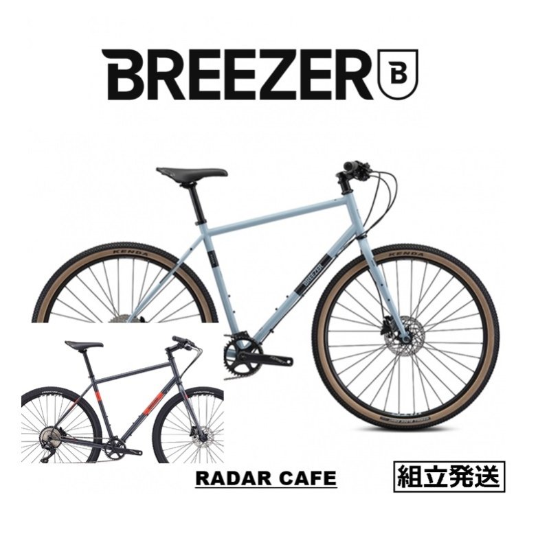 BREEZER RADAR ブリーザー 自転車SURLY ALL CITY - 自転車本体