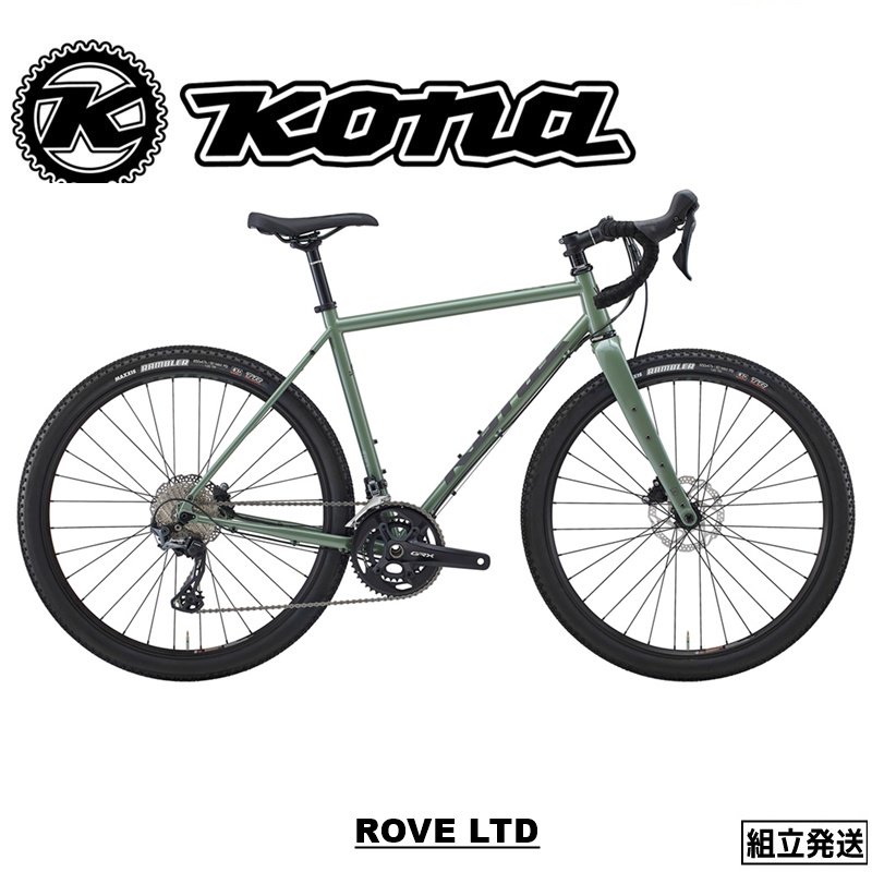 【2023年モデル】KONA (コナ) ROVE LTD (ローブ LTD）クロモリ グラベルロード ツーリングバイク -  中古スポーツ車・中古自転車・新車 京都の自転車販売 オンラインショッピング| サイクルショップエイリン