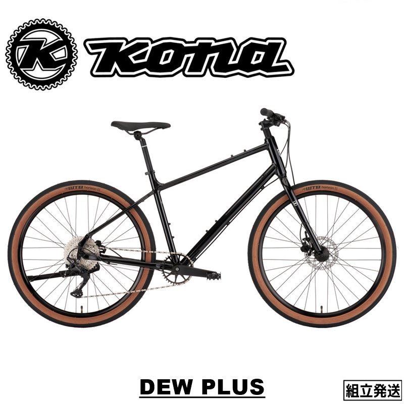 Kona dew plus クロスバイク SHIMANO3×8-