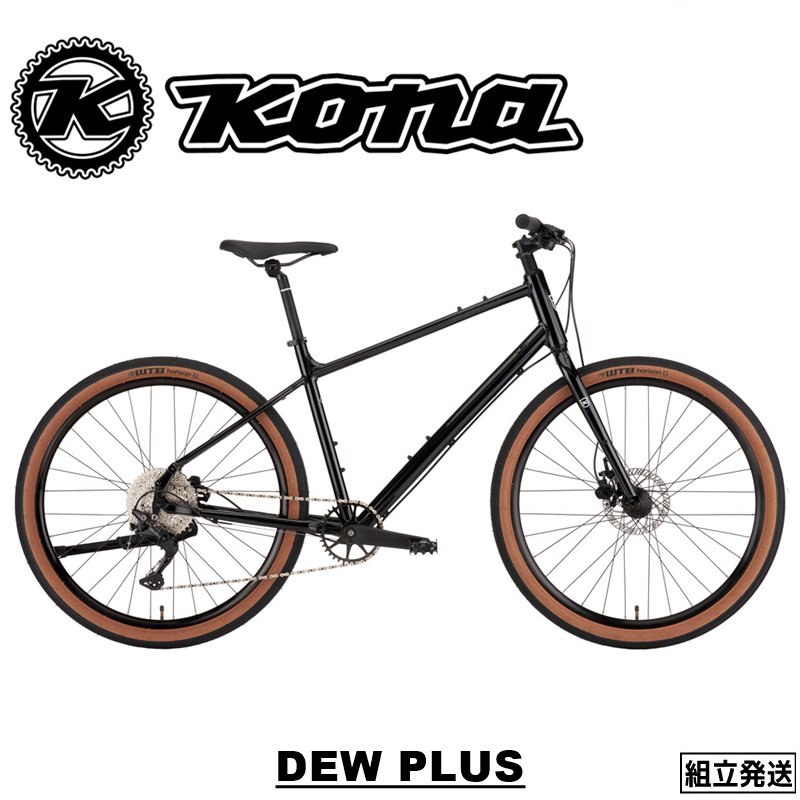 2022年モデル】KONA (コナ) DEW PLUS (デュープラス） - 中古スポーツ車・中古自転車・新車 京都の自転車販売  オンラインショッピング| サイクルショップエイリン