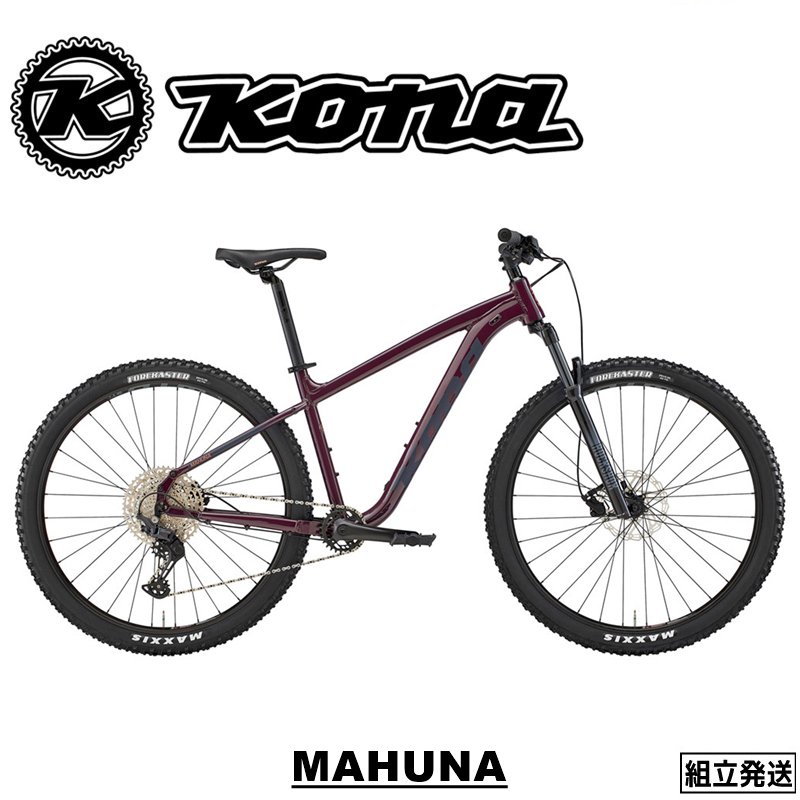 2023-2024年モデル】KONA (コナ) MAHUNA (マフナ） 29er MTB ハード ...