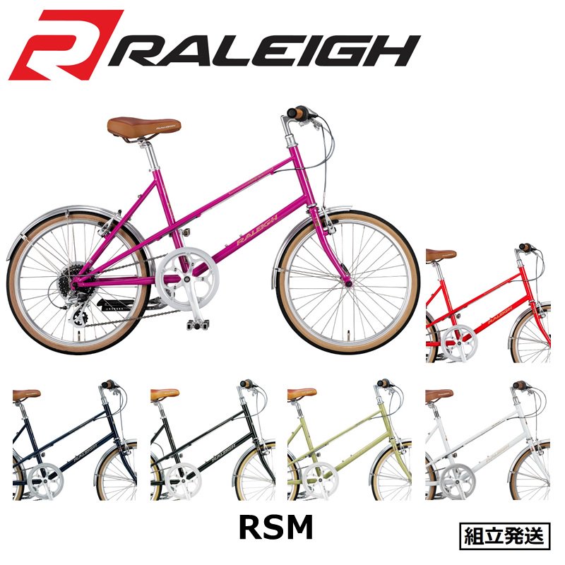 【2022-2023年モデル】 RALEIGH（ラレー） RSM RSW Sport Mixte （RSWスポーツ ミキスト） -  中古スポーツ車・中古自転車・新車 京都の自転車販売 オンラインショッピング| サイクルショップエイリン