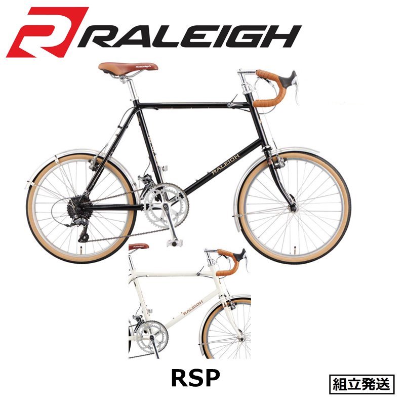 raleigh 自転車 rsw 中古