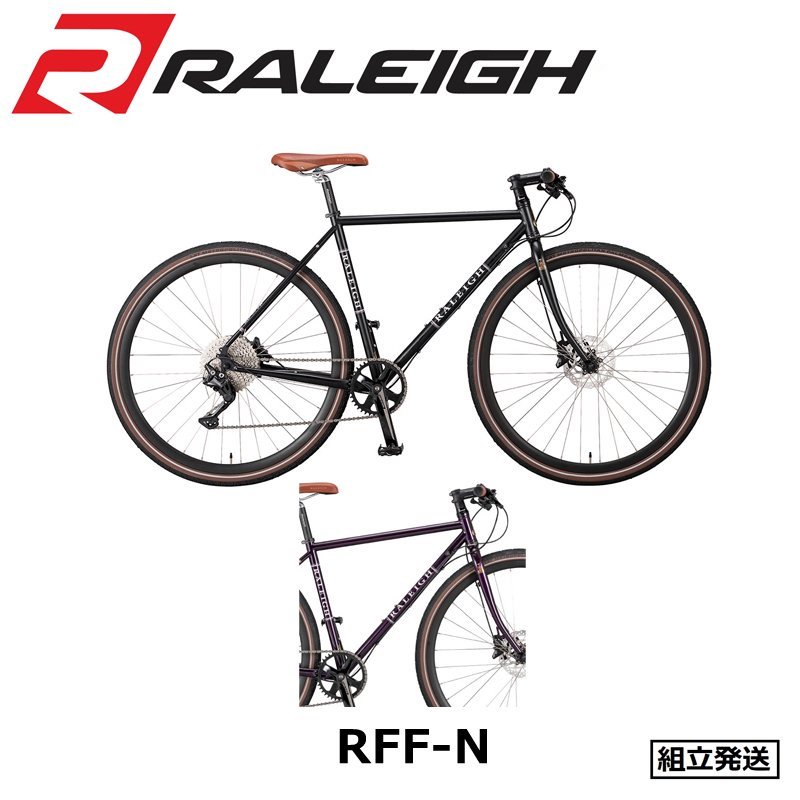 2022年モデル】 RALEIGH（ラレー） RFF-N Radford-FN （ラドフォード