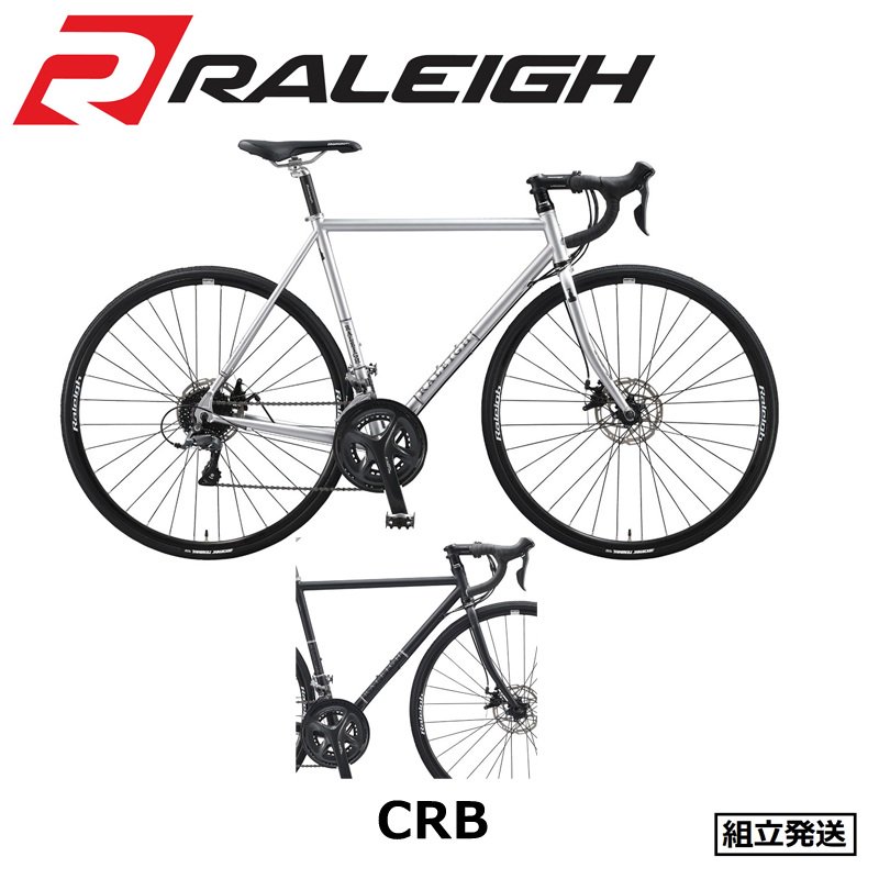 2022-2023年モデル】RALEIGH（ラレー） CRB Carlton-B （カールトンB） - eirin丸太町店＆サイクルハテナ