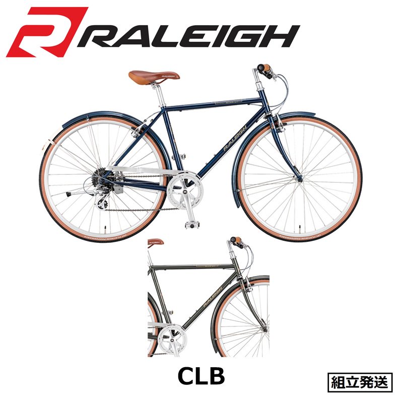 20223-2023年モデル】RALEIGH（ラレー） CLB Club Sport （クラブ