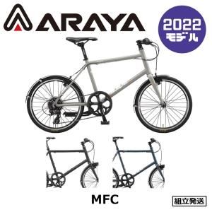 美品☆eirin[エイリン]20吋 ミニベロ(小径車) 四条店人気の小径自転車在庫情報】可愛い自転車が続々入荷ですよ