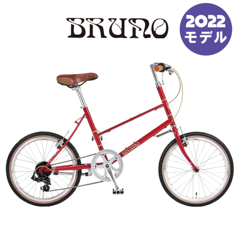 特別セーフ EDITION SILVER MIXTE 「ブルーノ」 BRUNO SAKURA ミニベロ