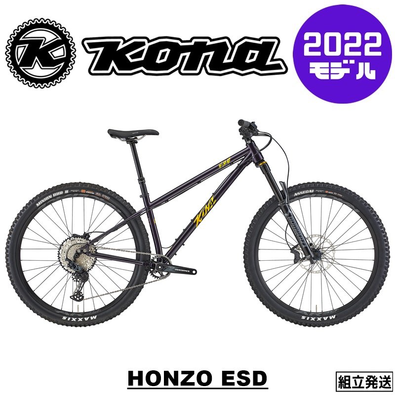 【在庫SALE / セール】【2022年モデル】KONA (コナ) HONZO ESD 