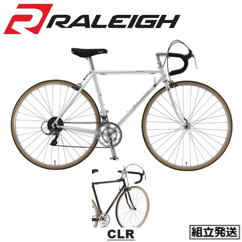 Raleighロードバイク - 自転車本体