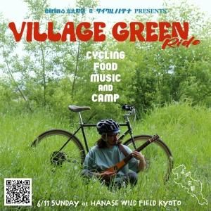 6/11()Village Green Ride ȥ꡼ߥڡ